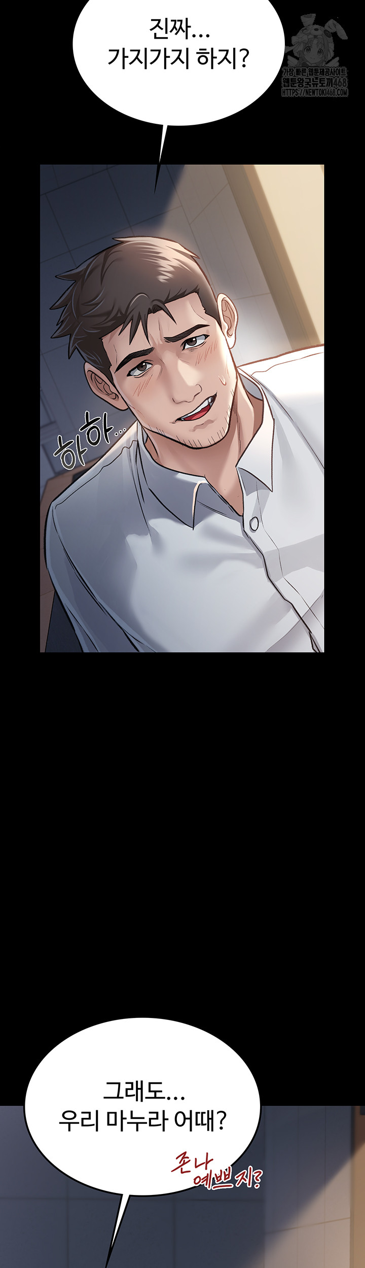 A Dangerous Deal and The Girl Next Door Raw - Chapter 1 Page 64