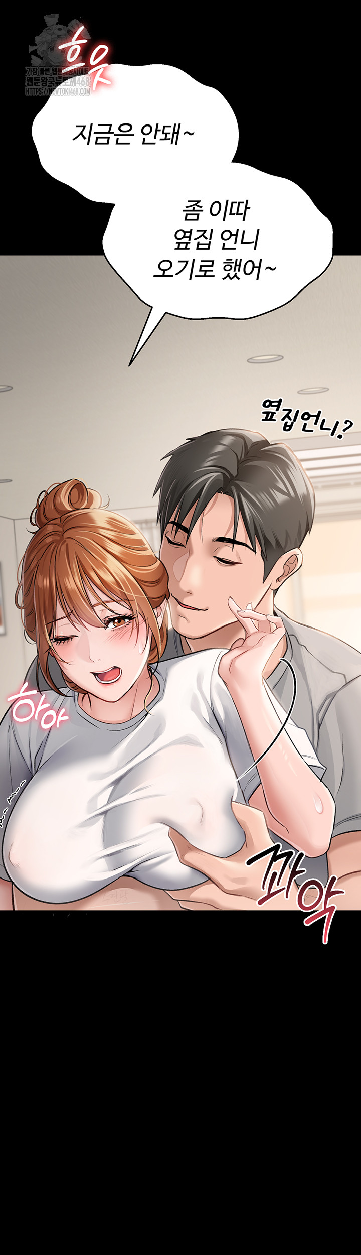 A Dangerous Deal and The Girl Next Door Raw - Chapter 1 Page 9