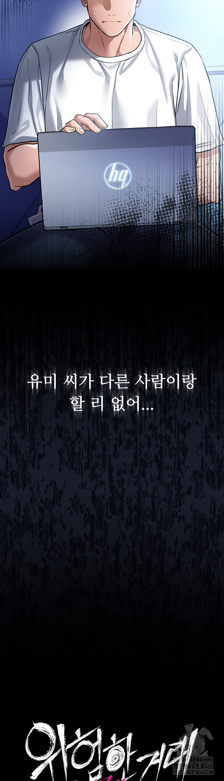 A Dangerous Deal and The Girl Next Door Raw - Chapter 10 Page 10