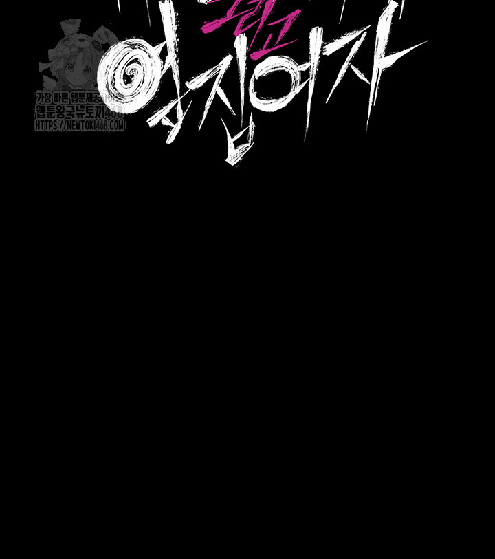 A Dangerous Deal and The Girl Next Door Raw - Chapter 10 Page 11