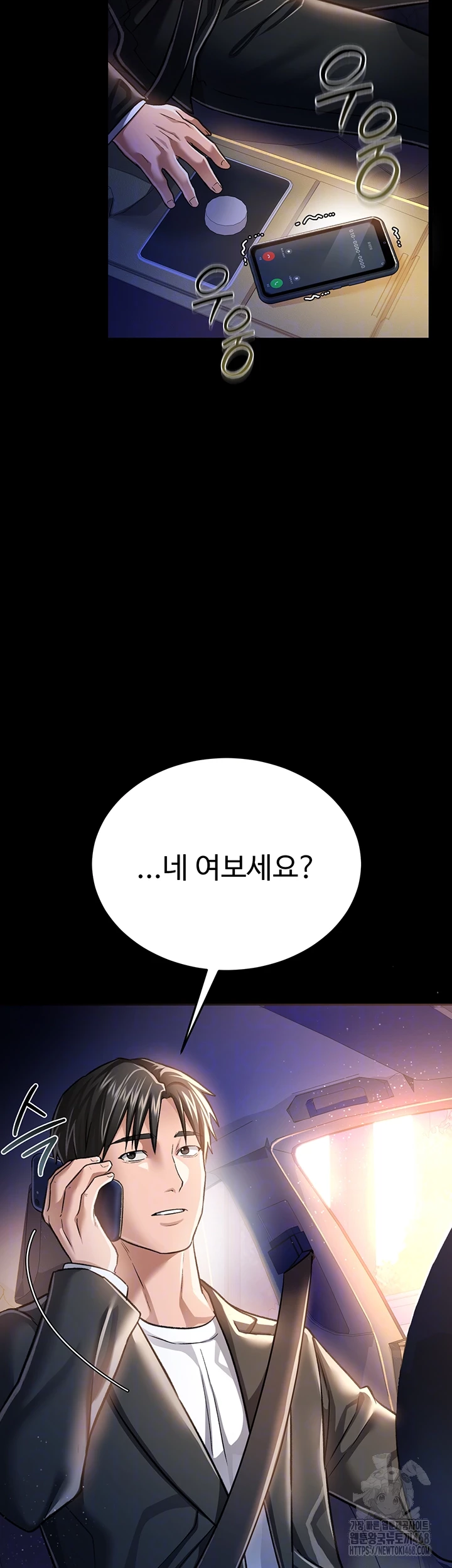 A Dangerous Deal and The Girl Next Door Raw - Chapter 10 Page 14