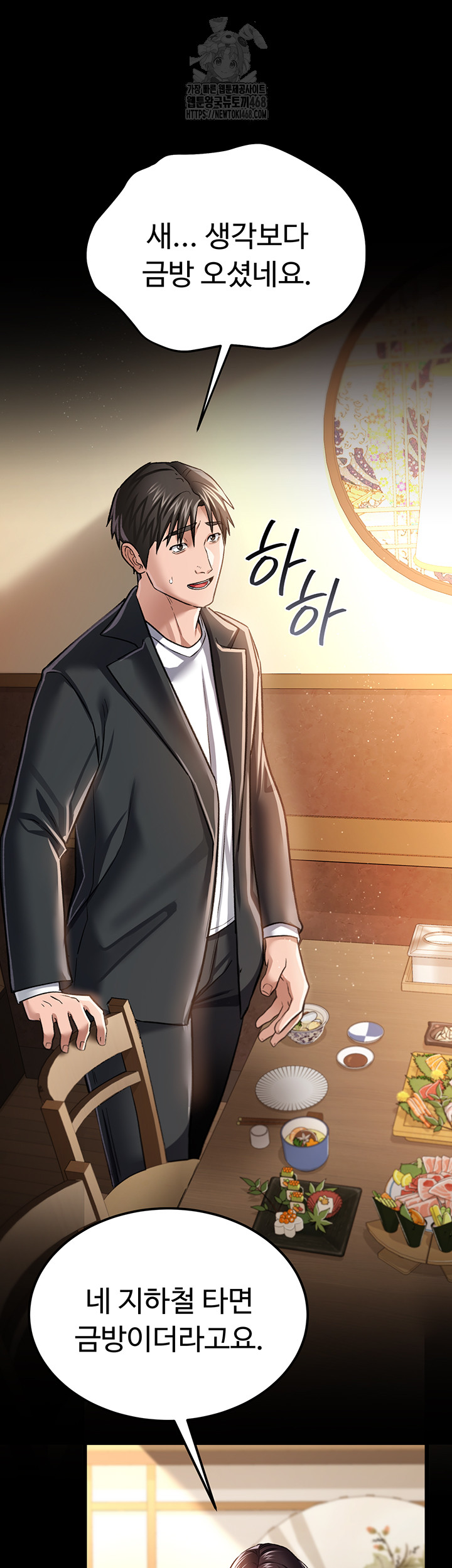 A Dangerous Deal and The Girl Next Door Raw - Chapter 10 Page 26