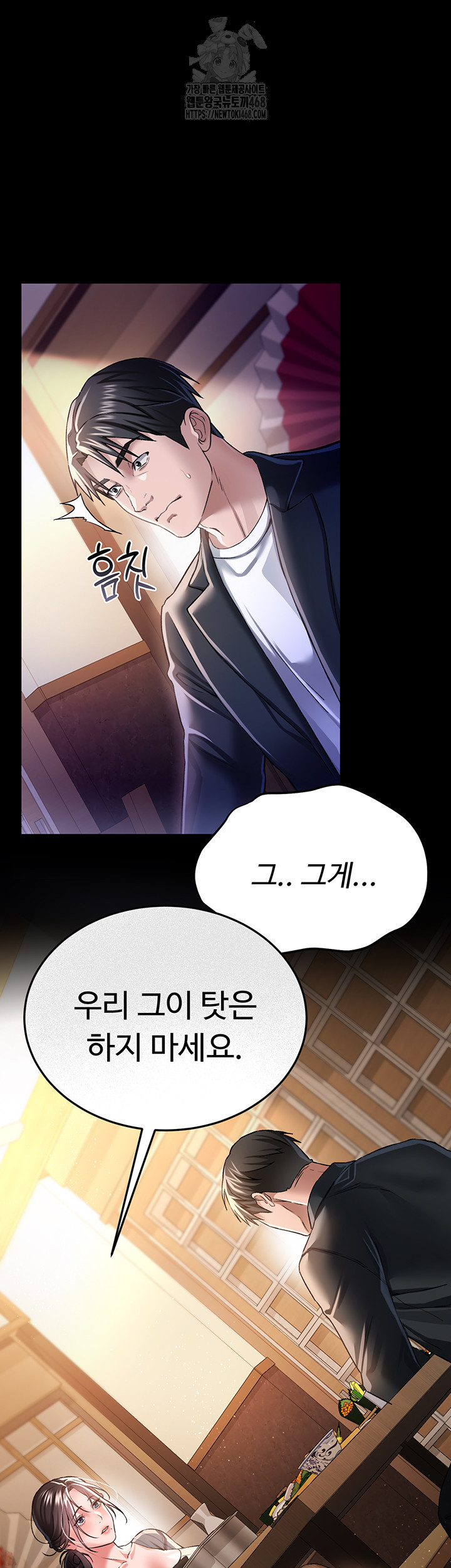 A Dangerous Deal and The Girl Next Door Raw - Chapter 10 Page 35