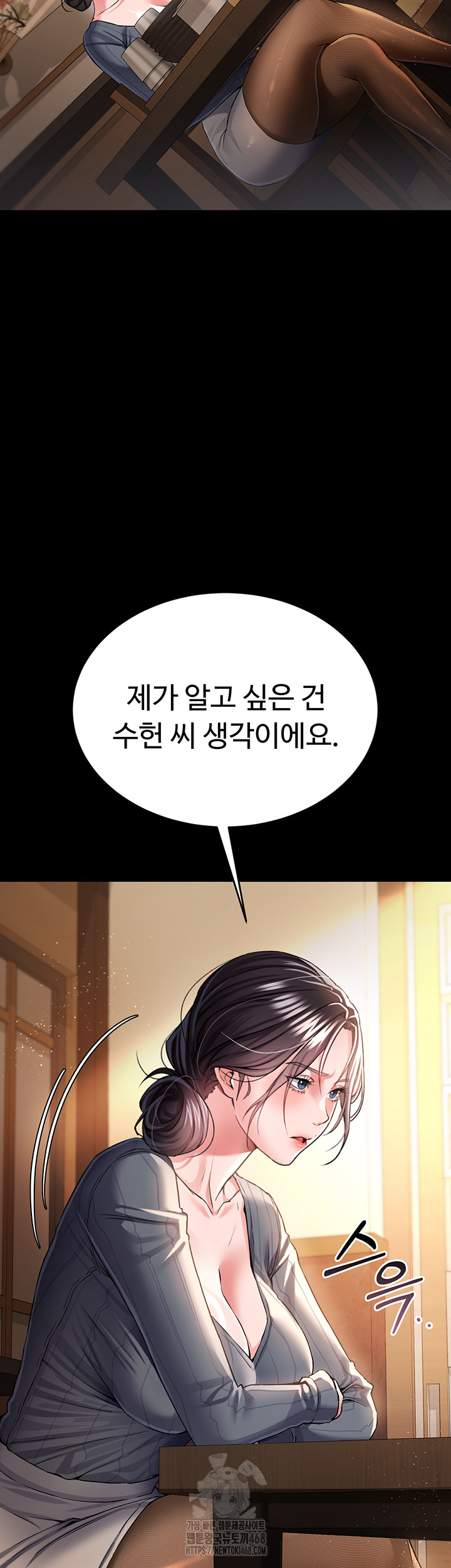 A Dangerous Deal and The Girl Next Door Raw - Chapter 10 Page 36