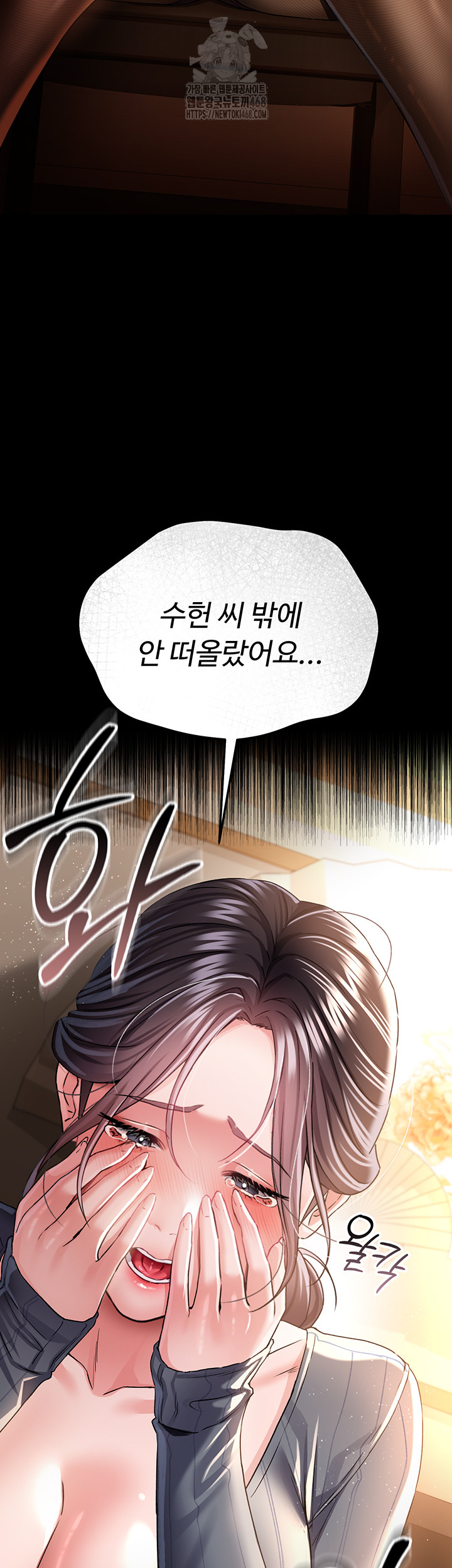 A Dangerous Deal and The Girl Next Door Raw - Chapter 10 Page 48