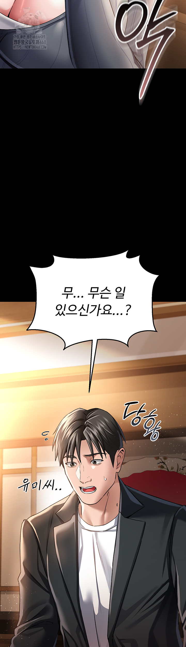 A Dangerous Deal and The Girl Next Door Raw - Chapter 10 Page 49