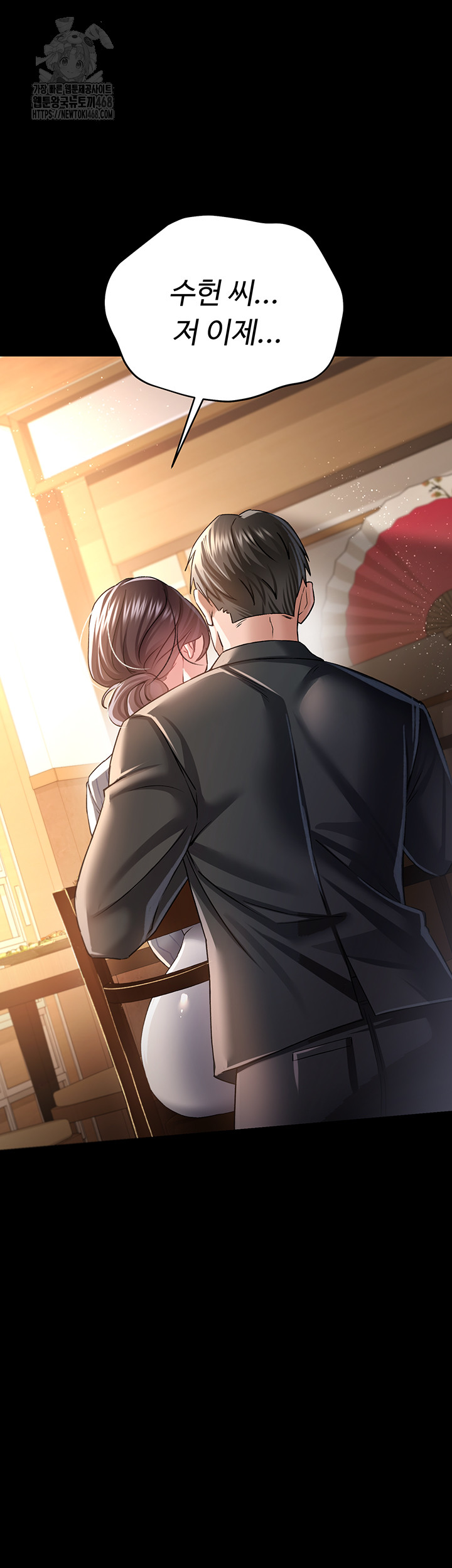 A Dangerous Deal and The Girl Next Door Raw - Chapter 10 Page 57