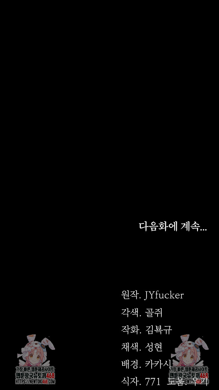 A Dangerous Deal and The Girl Next Door Raw - Chapter 10 Page 61