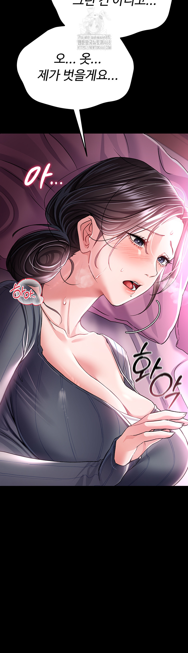 A Dangerous Deal and The Girl Next Door Raw - Chapter 11 Page 18