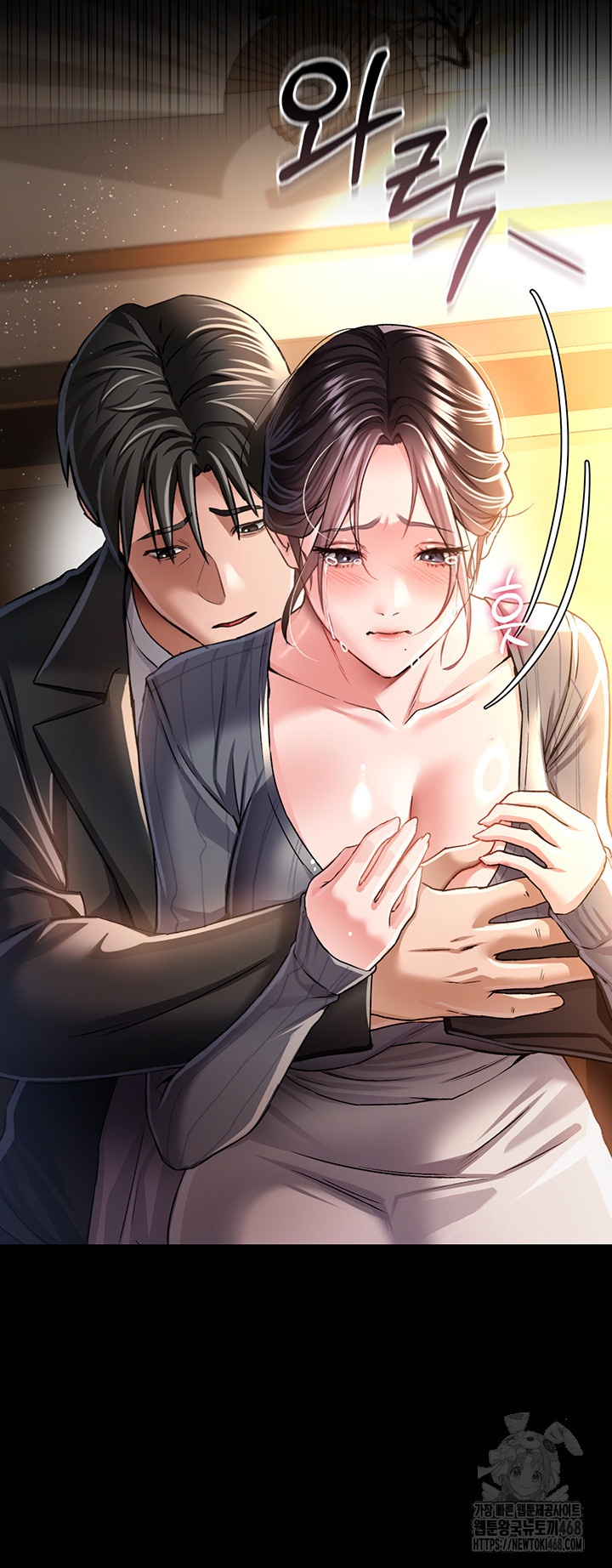 A Dangerous Deal and The Girl Next Door Raw - Chapter 11 Page 3