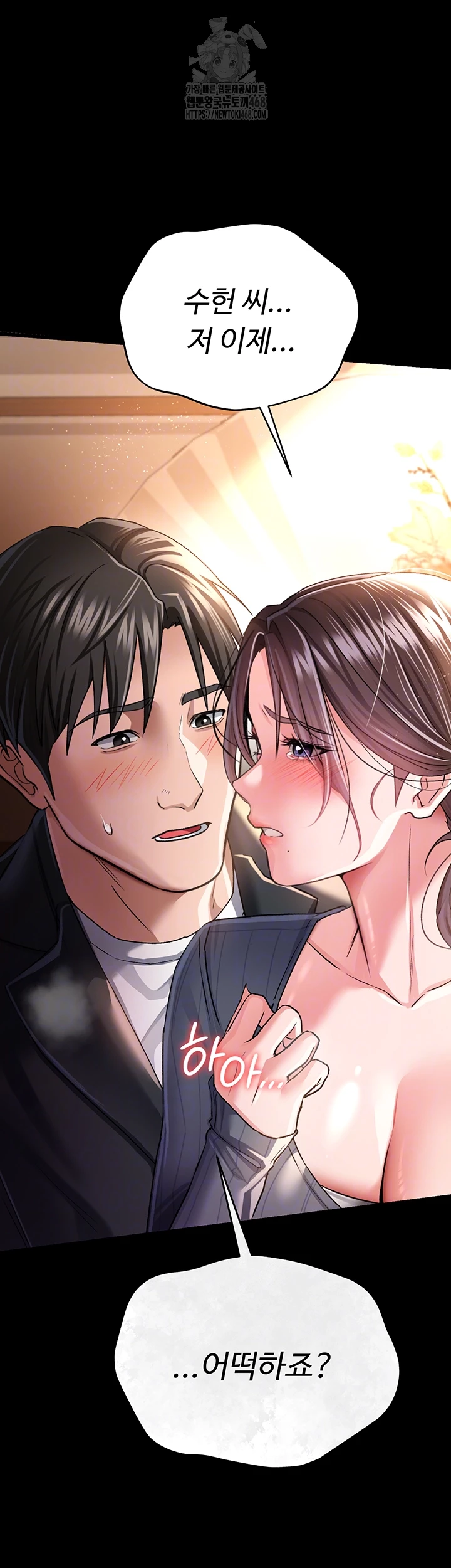 A Dangerous Deal and The Girl Next Door Raw - Chapter 11 Page 4