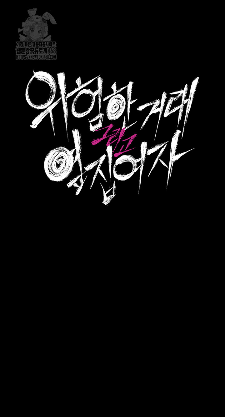 A Dangerous Deal and The Girl Next Door Raw - Chapter 11 Page 7