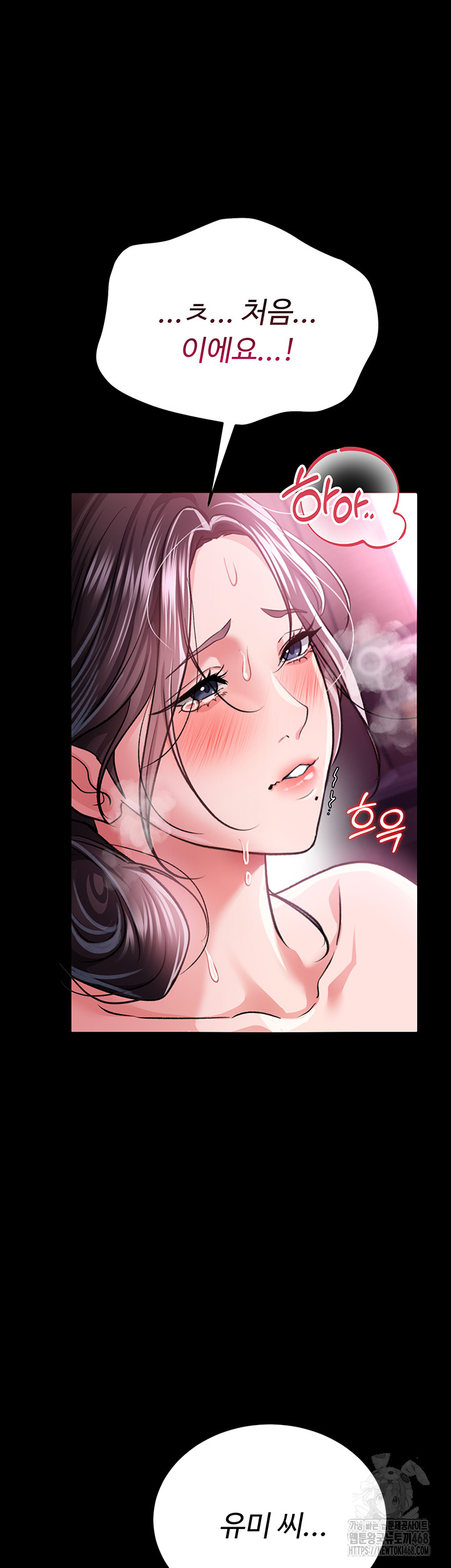 A Dangerous Deal and The Girl Next Door Raw - Chapter 12 Page 40