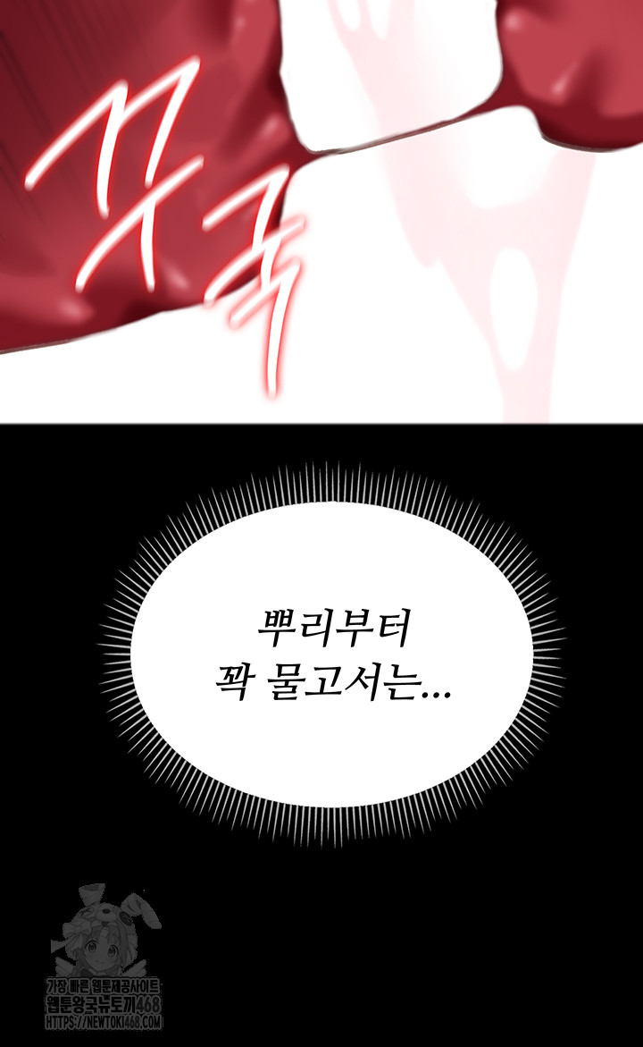 A Dangerous Deal and The Girl Next Door Raw - Chapter 12 Page 48