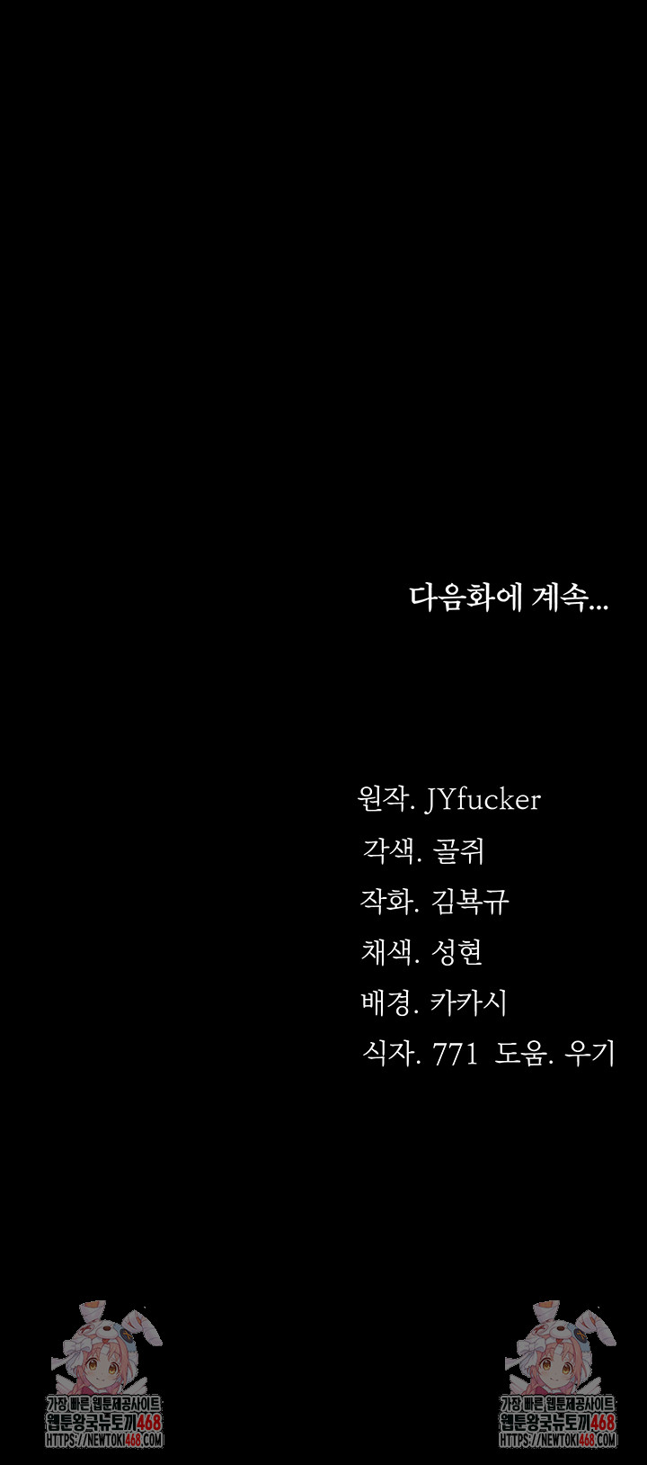 A Dangerous Deal and The Girl Next Door Raw - Chapter 12 Page 68