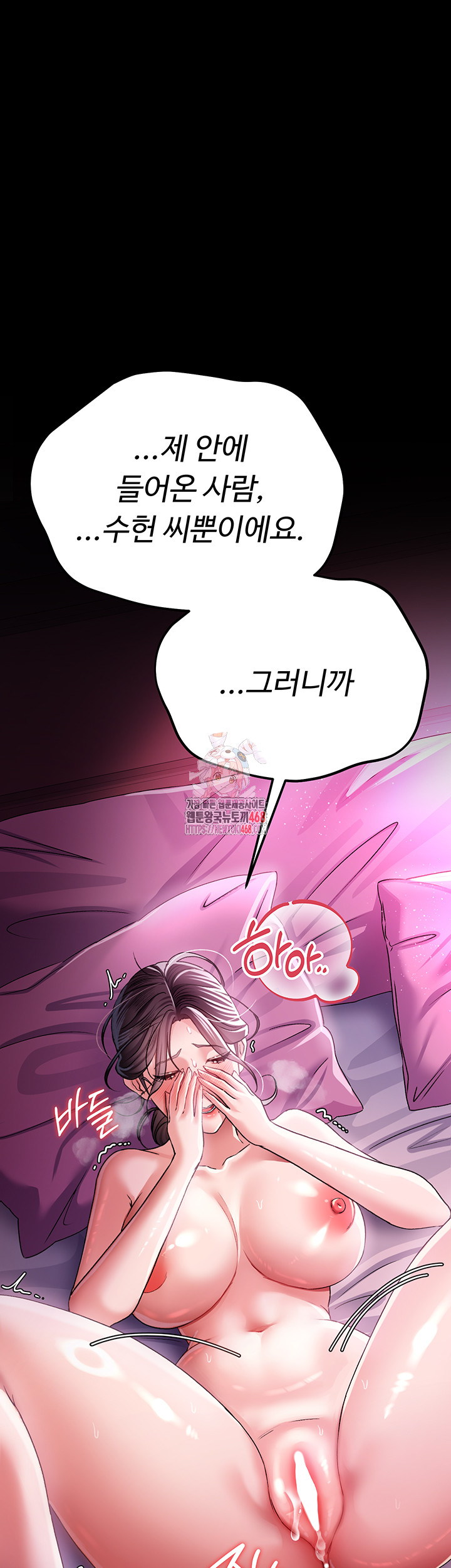 A Dangerous Deal and The Girl Next Door Raw - Chapter 13 Page 1