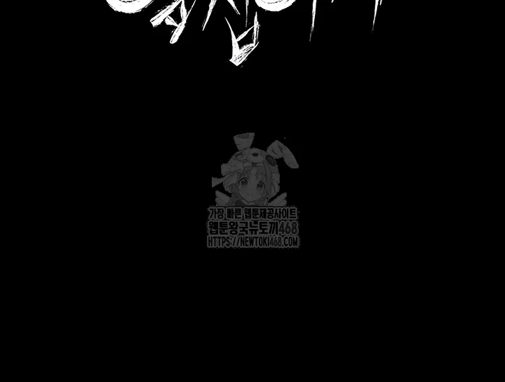 A Dangerous Deal and The Girl Next Door Raw - Chapter 13 Page 4