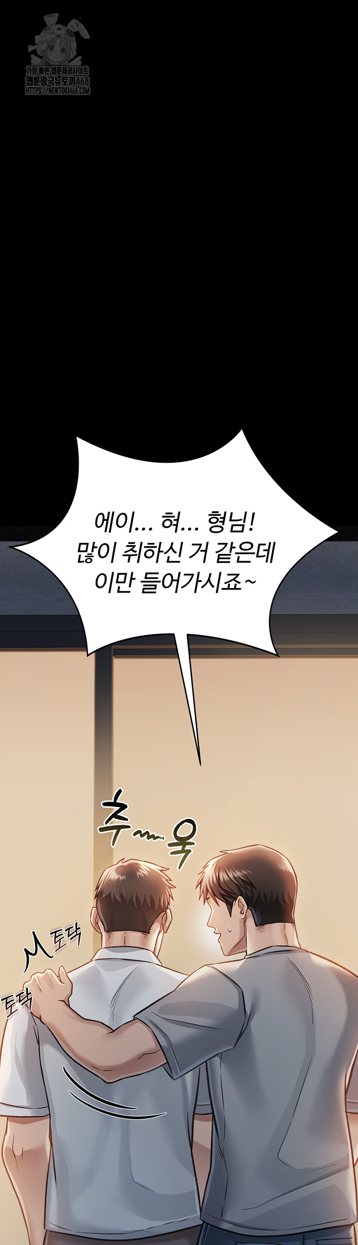 A Dangerous Deal and The Girl Next Door Raw - Chapter 2 Page 3