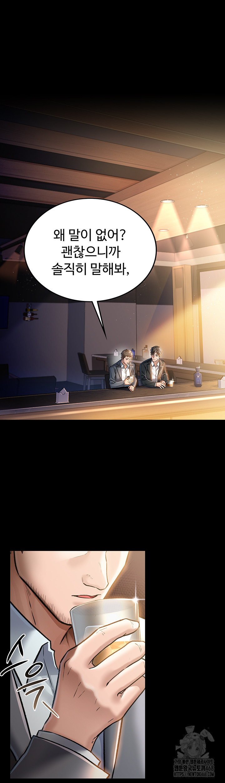 A Dangerous Deal and The Girl Next Door Raw - Chapter 3 Page 17