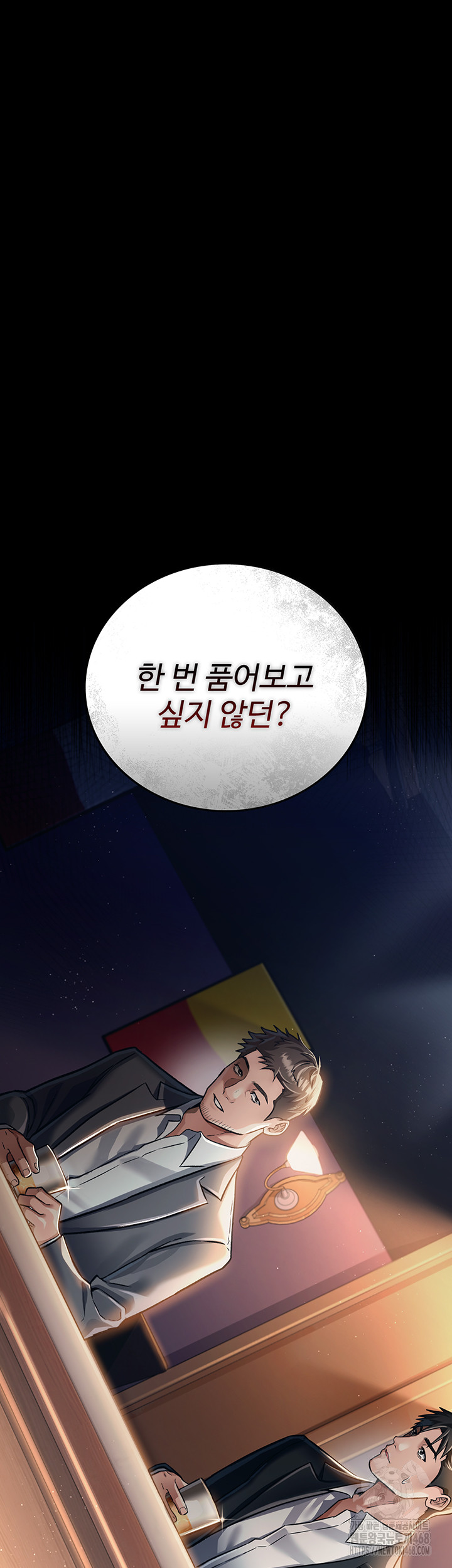 A Dangerous Deal and The Girl Next Door Raw - Chapter 3 Page 18