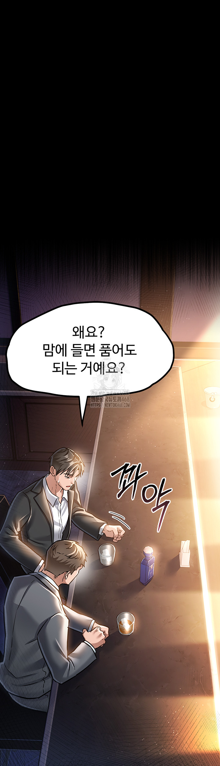 A Dangerous Deal and The Girl Next Door Raw - Chapter 3 Page 22