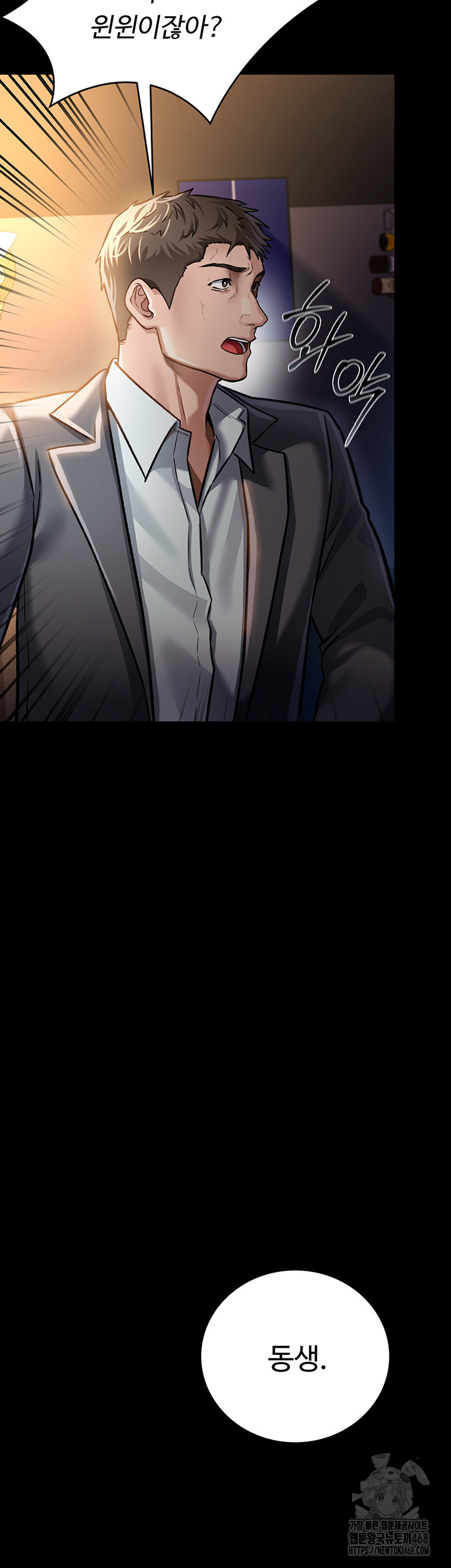 A Dangerous Deal and The Girl Next Door Raw - Chapter 3 Page 29