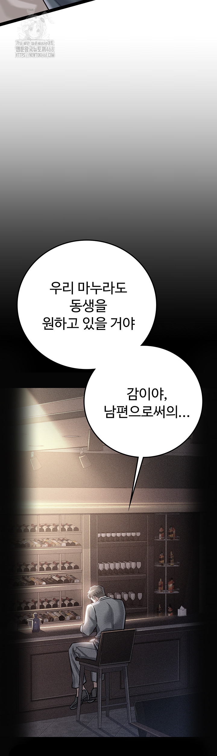 A Dangerous Deal and The Girl Next Door Raw - Chapter 3 Page 35