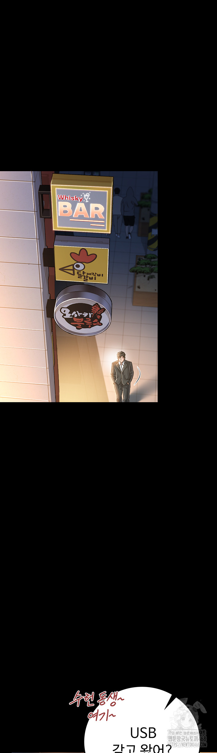 A Dangerous Deal and The Girl Next Door Raw - Chapter 3 Page 5