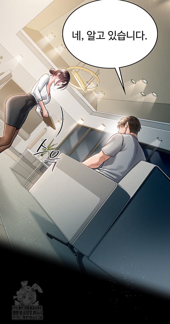 A Dangerous Deal and The Girl Next Door Raw - Chapter 3 Page 50