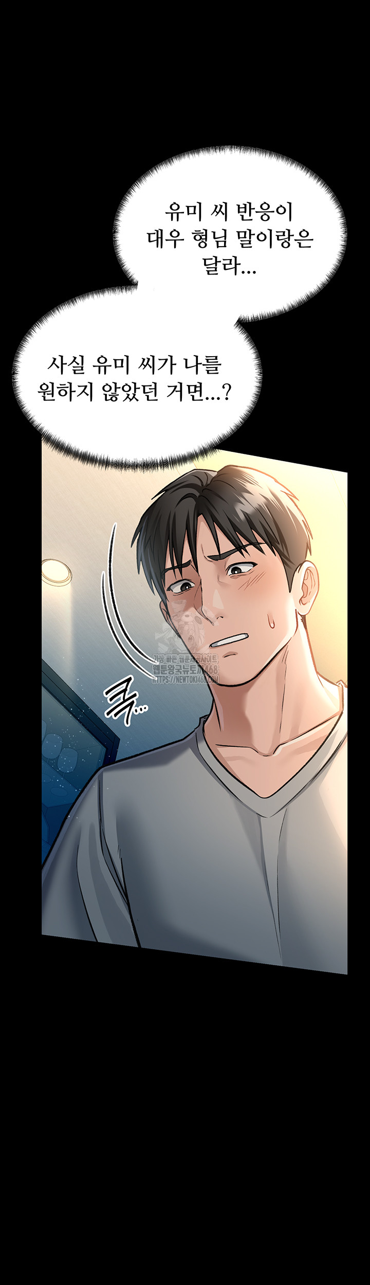 A Dangerous Deal and The Girl Next Door Raw - Chapter 4 Page 16