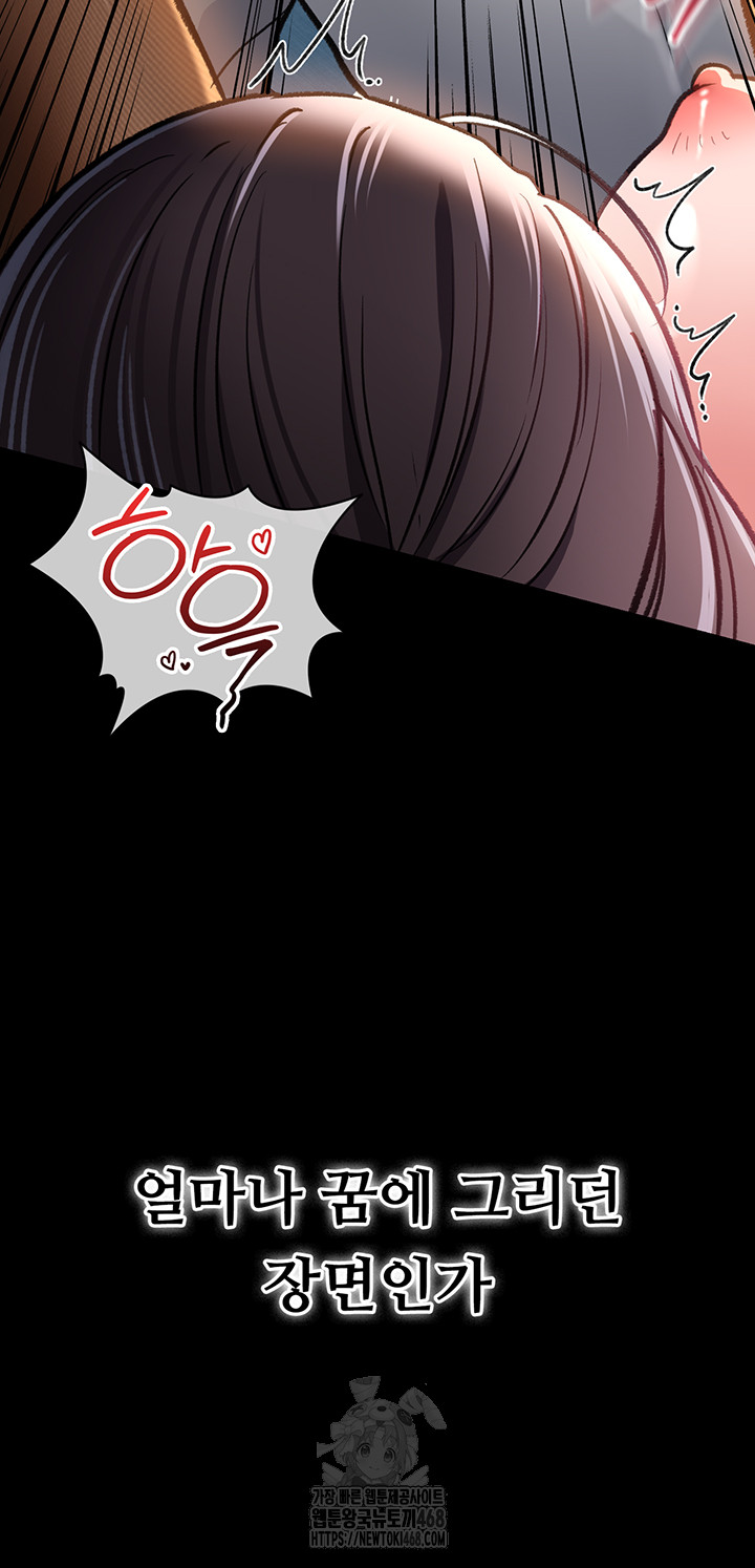 A Dangerous Deal and The Girl Next Door Raw - Chapter 4 Page 46