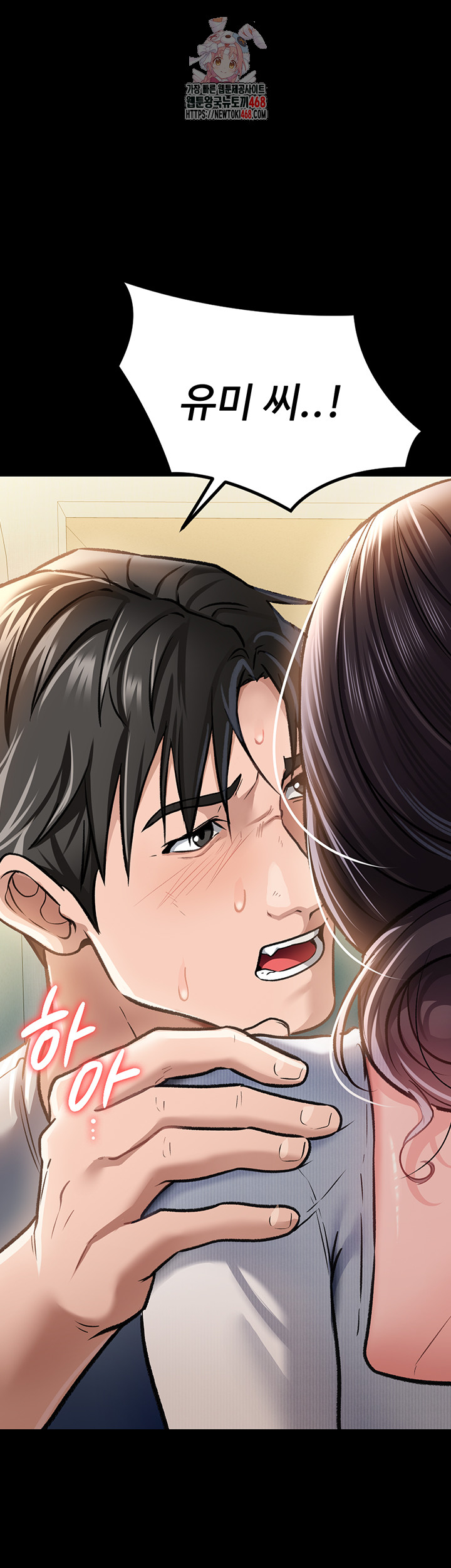 A Dangerous Deal and The Girl Next Door Raw - Chapter 5 Page 1