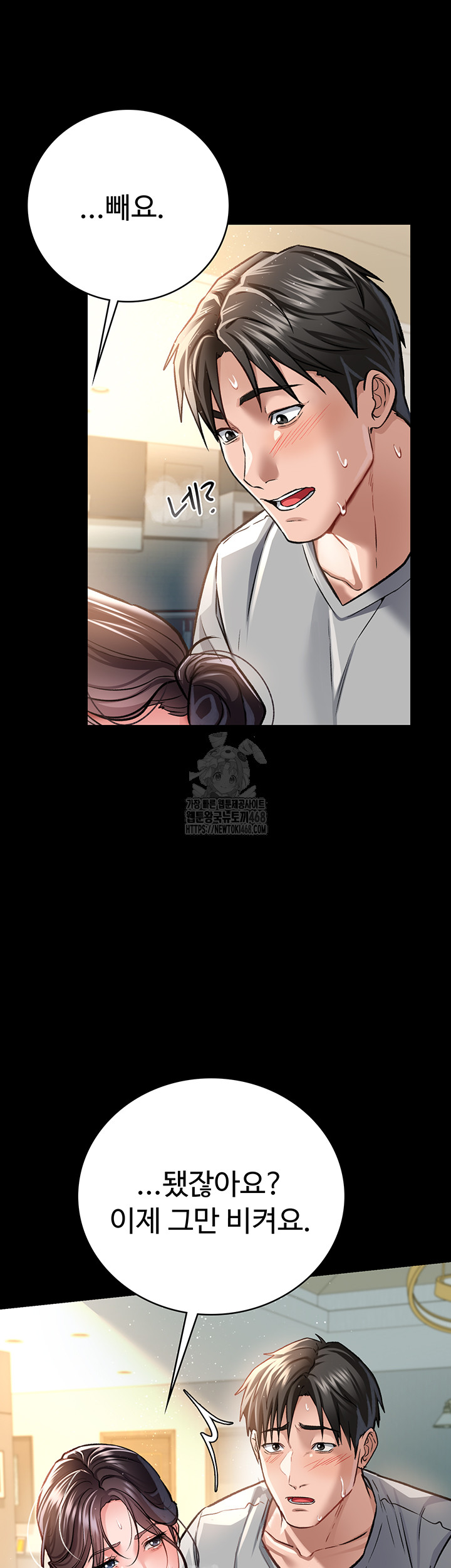 A Dangerous Deal and The Girl Next Door Raw - Chapter 5 Page 31