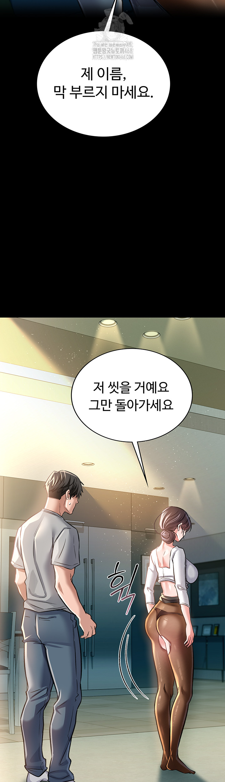 A Dangerous Deal and The Girl Next Door Raw - Chapter 5 Page 35