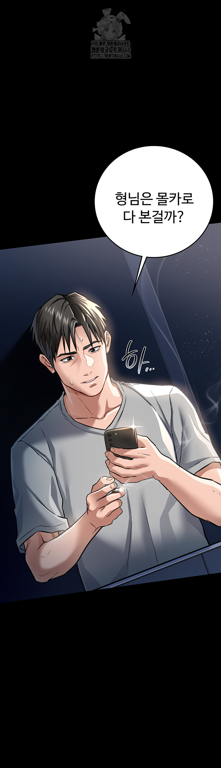 A Dangerous Deal and The Girl Next Door Raw - Chapter 5 Page 44