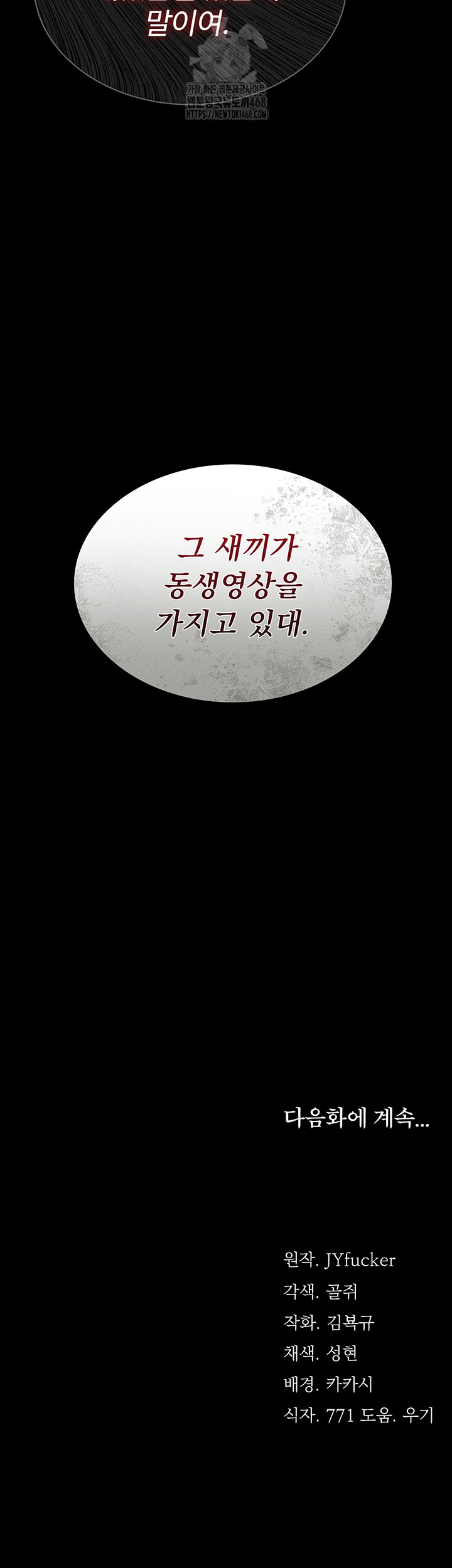 A Dangerous Deal and The Girl Next Door Raw - Chapter 5 Page 62