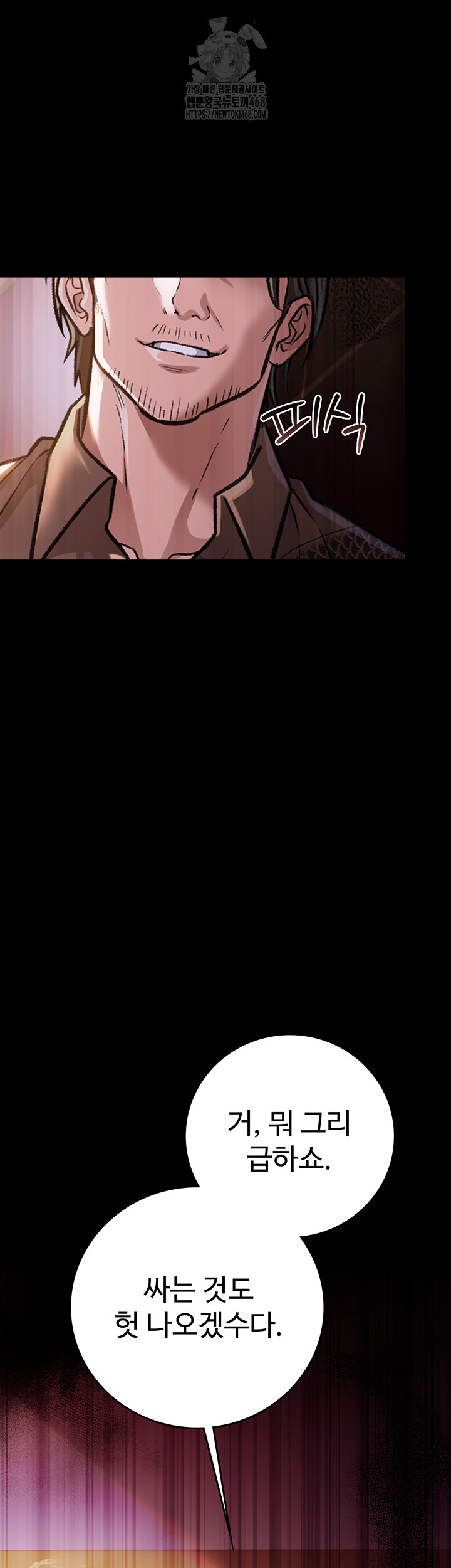 A Dangerous Deal and The Girl Next Door Raw - Chapter 6 Page 10