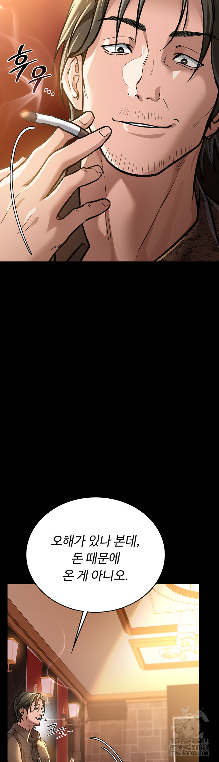 A Dangerous Deal and The Girl Next Door Raw - Chapter 6 Page 13