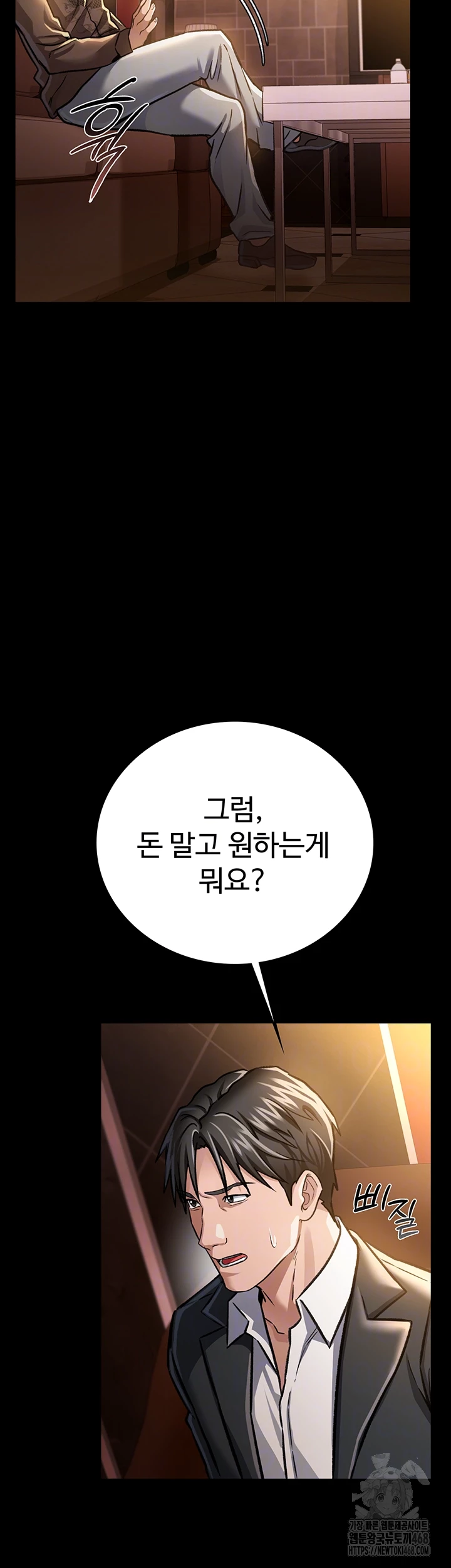 A Dangerous Deal and The Girl Next Door Raw - Chapter 6 Page 14