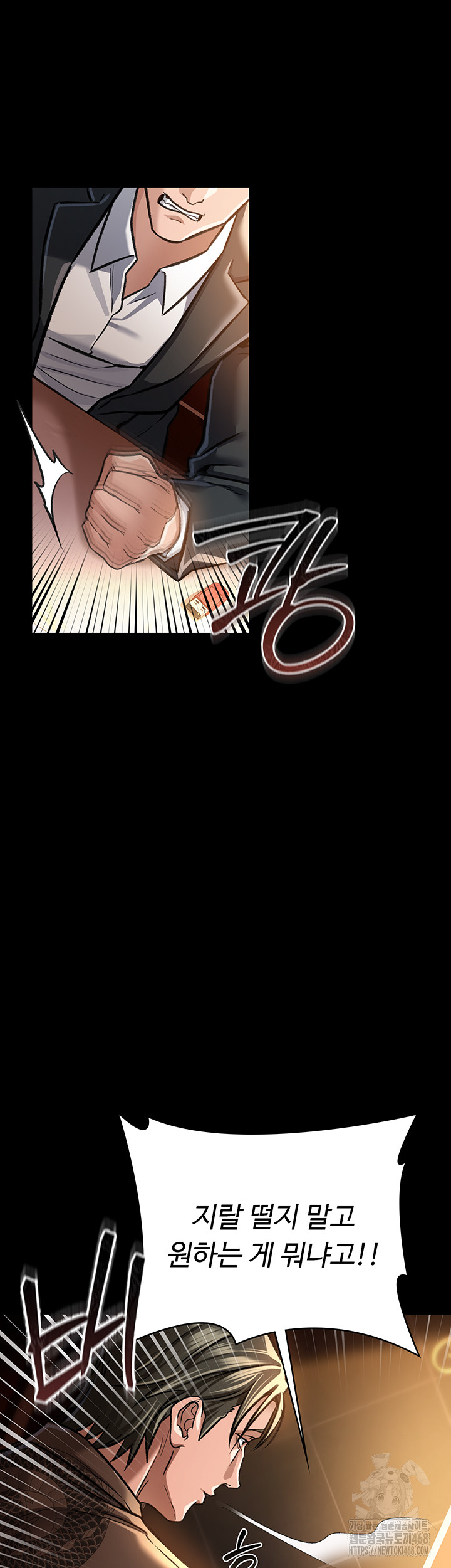 A Dangerous Deal and The Girl Next Door Raw - Chapter 6 Page 17