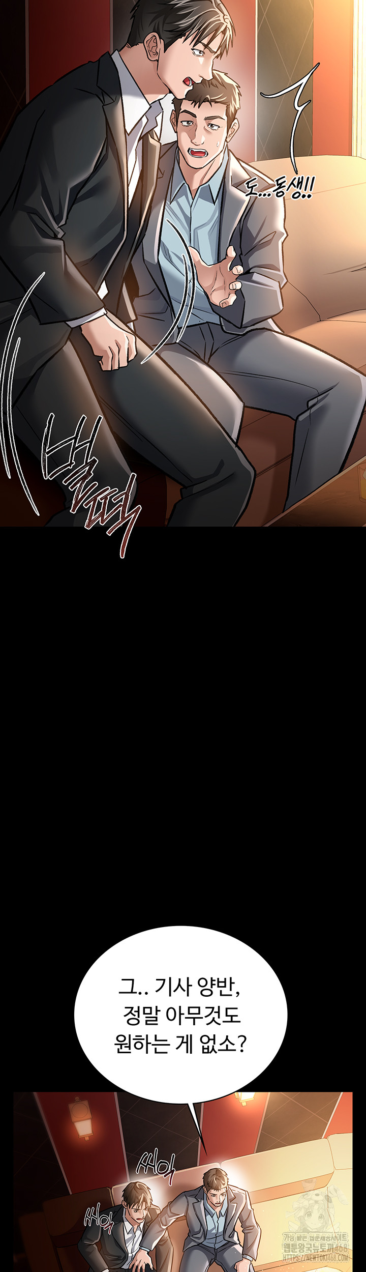 A Dangerous Deal and The Girl Next Door Raw - Chapter 6 Page 19