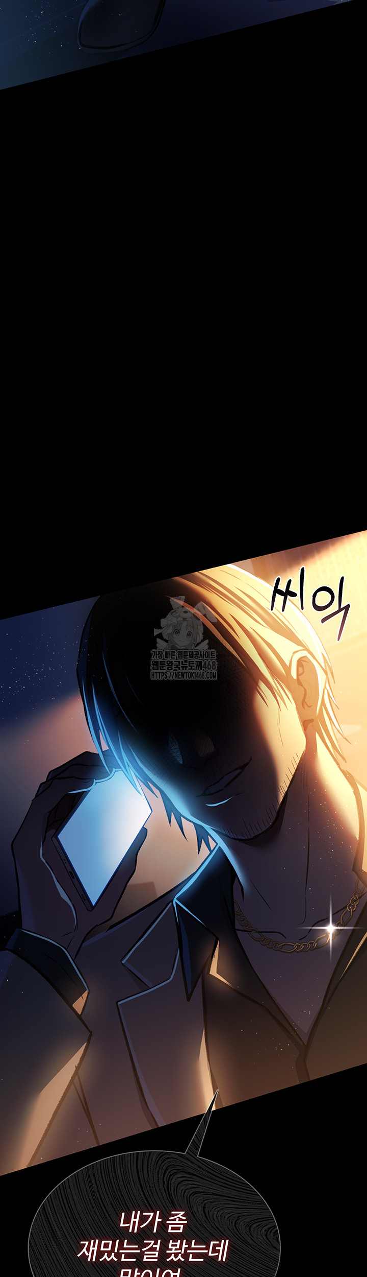 A Dangerous Deal and The Girl Next Door Raw - Chapter 6 Page 2