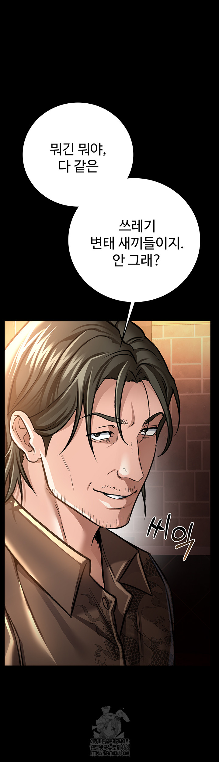 A Dangerous Deal and The Girl Next Door Raw - Chapter 6 Page 26