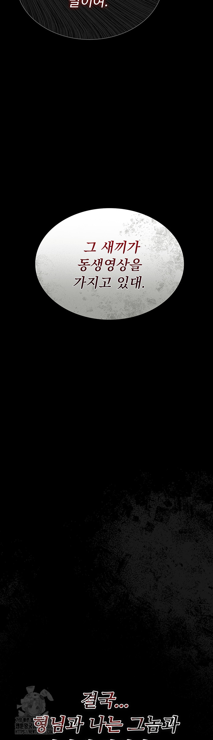 A Dangerous Deal and The Girl Next Door Raw - Chapter 6 Page 3