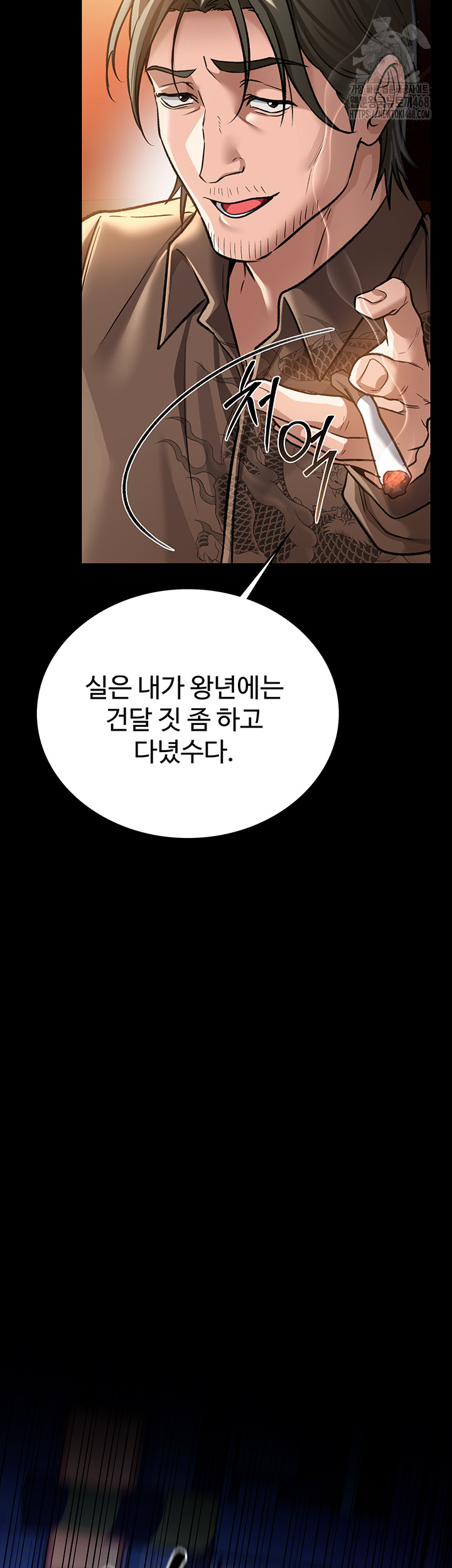 A Dangerous Deal and The Girl Next Door Raw - Chapter 6 Page 30