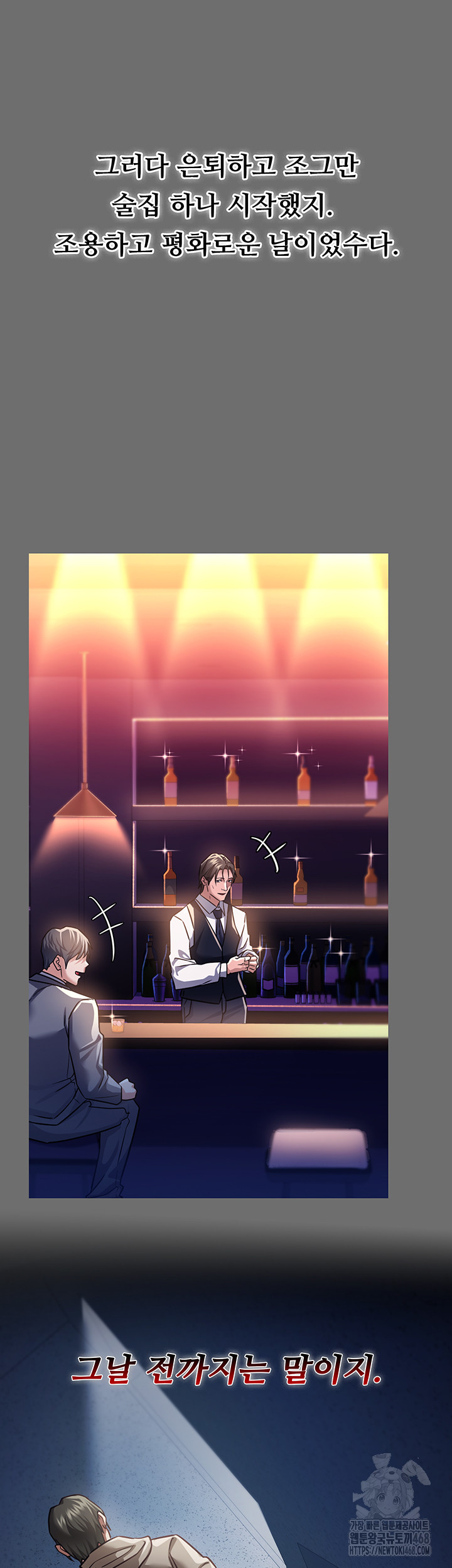 A Dangerous Deal and The Girl Next Door Raw - Chapter 6 Page 33