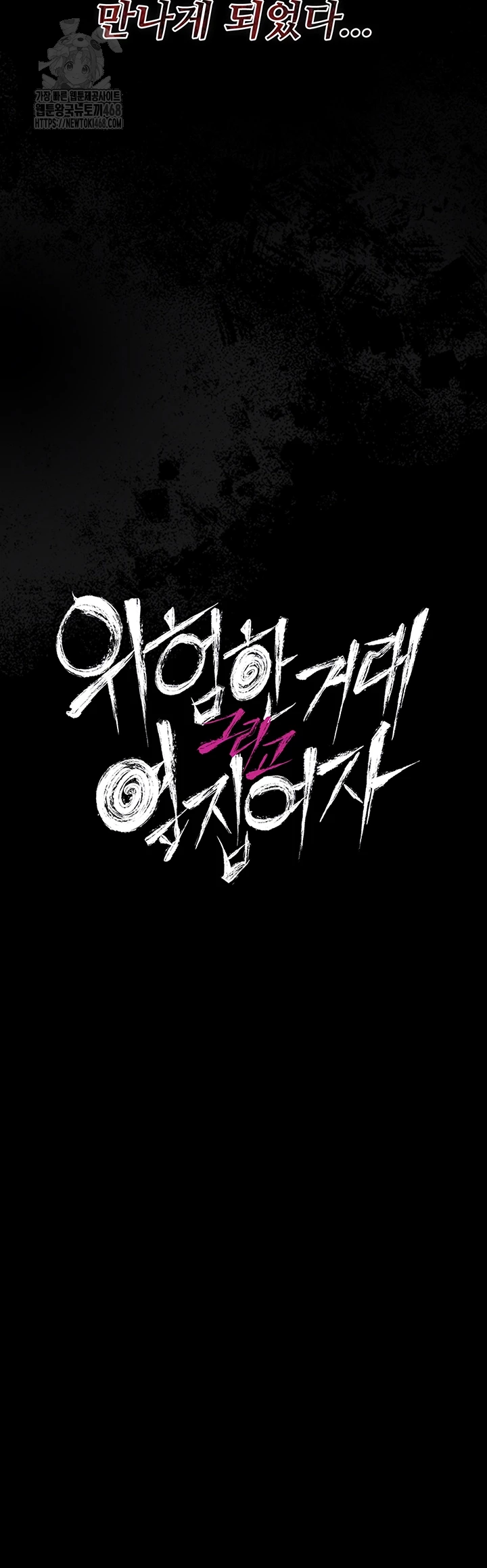 A Dangerous Deal and The Girl Next Door Raw - Chapter 6 Page 4