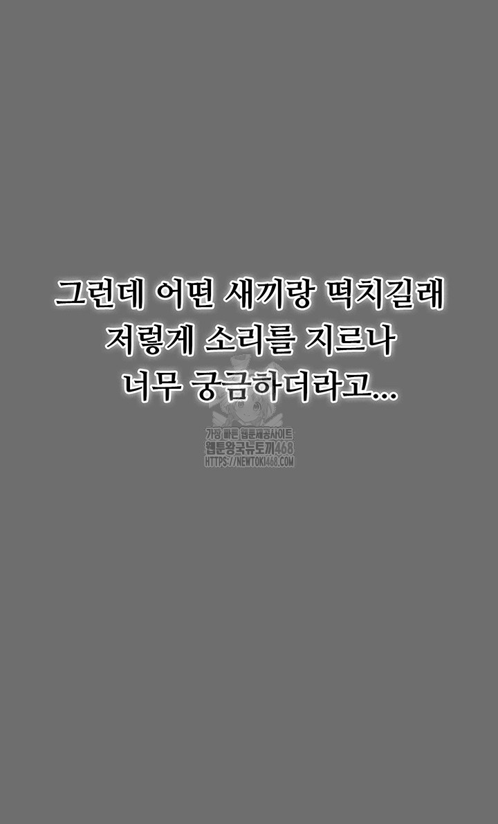 A Dangerous Deal and The Girl Next Door Raw - Chapter 6 Page 43