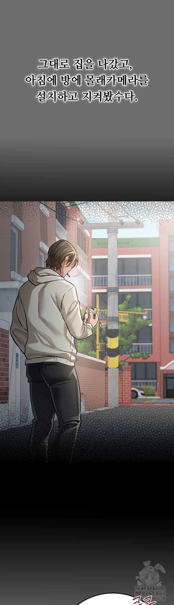 A Dangerous Deal and The Girl Next Door Raw - Chapter 6 Page 44