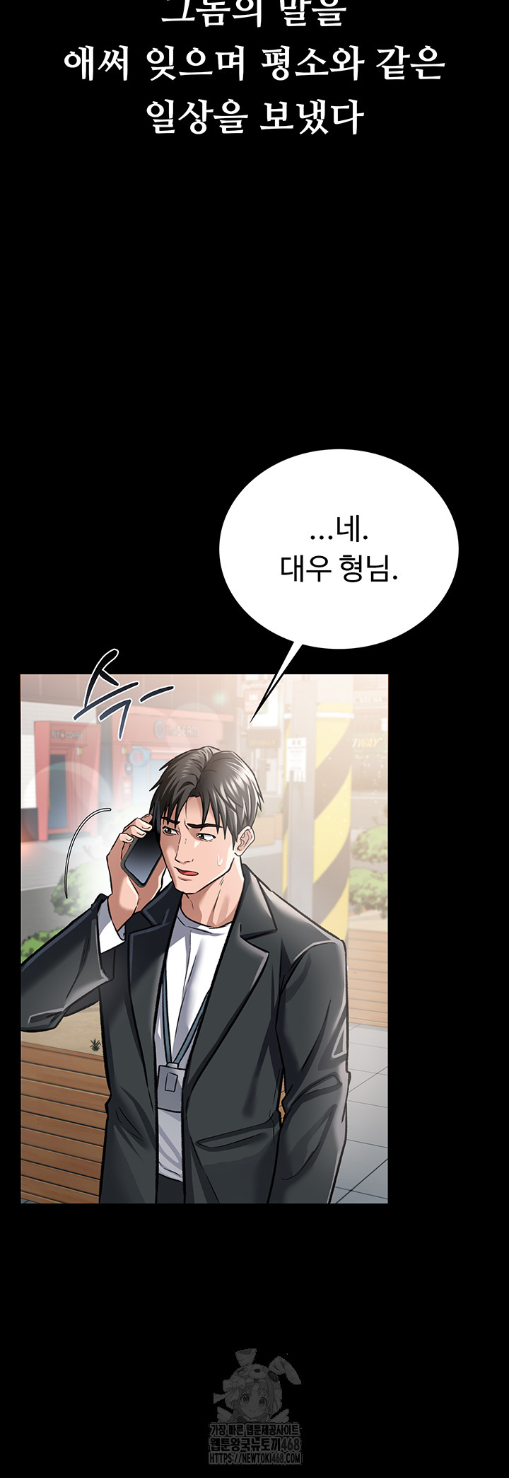 A Dangerous Deal and The Girl Next Door Raw - Chapter 6 Page 52